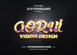 字体特效特效字体