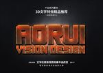 字体特效特效字体