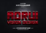 PS字体特效样式