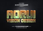 PSD特效字体样式