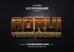 字体特效