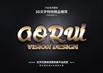 PSD特效字体样式