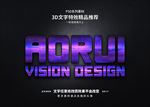 PS特效字体样式