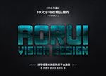 字体特效特效字体