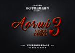 字体特效