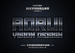 PSD字体特效样式