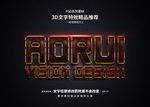 特效字体字体特效