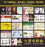 男科杂志