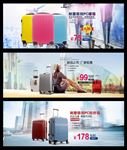 行李箱海报设计