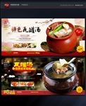 瓦罐汤 老火靓汤
