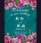 蓝绿色水彩花卉婚礼迎宾牌