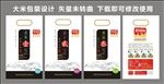 大米包装设计