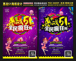 惠战51