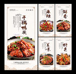 干锅鸭头