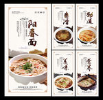 阳春面
