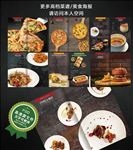 西餐菜单菜谱