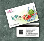 蔬菜VIP卡