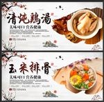 滋补营养汤海报