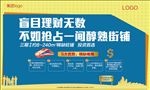 商铺商业桁架（可修改文字）