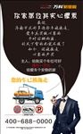 您的车被拖走了