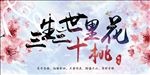 三生三世 下载无水印