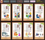 文明礼仪