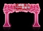 母亲节门头