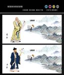 庄子 老子