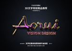 PS字体特效样式