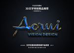 特效字体字体特效
