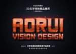 字体特效特效字体霓虹灯