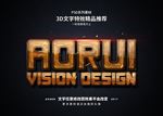 特效字体字体特效