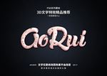 PSD字体特效样式