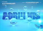 字体特效特效字体