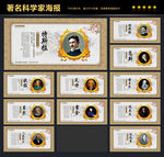 著名科学家名言