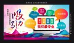 广告公司宣传