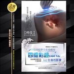 四维彩超