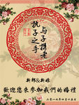 中式婚礼水牌