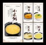 小米粥