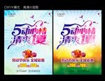 51海报