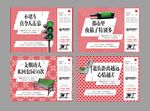地产抽象创意系列报广