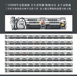 三字经文化墙