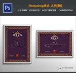 荣誉证书内页