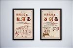 面条文化海报
