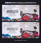 母亲节
