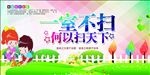 宿舍文明