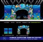 海洋风婚礼