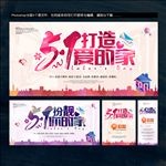 装修