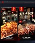 烤鱿鱼