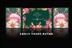 婚礼背景设计
